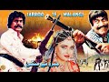 JABROO TE MALANGI (1994) - SULTAN RAHI, ANJUMAN, MUSTAFA QURESHI, NARGIS - OFFICIAL FULL MOVIE