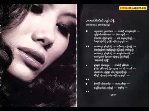 Chan Chan-Ta Kel Pe`Le`Nin Ma Chit Be`Nae.wmv