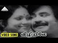 விழியிலே Video Song | Bhuvana Oru Kelvi Kuri Movie Song |  Rajinikanth | Sivakumar | Ilaiyaraaja