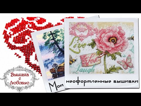 сделал Показать готовые работы вышивок неостановимое стремление