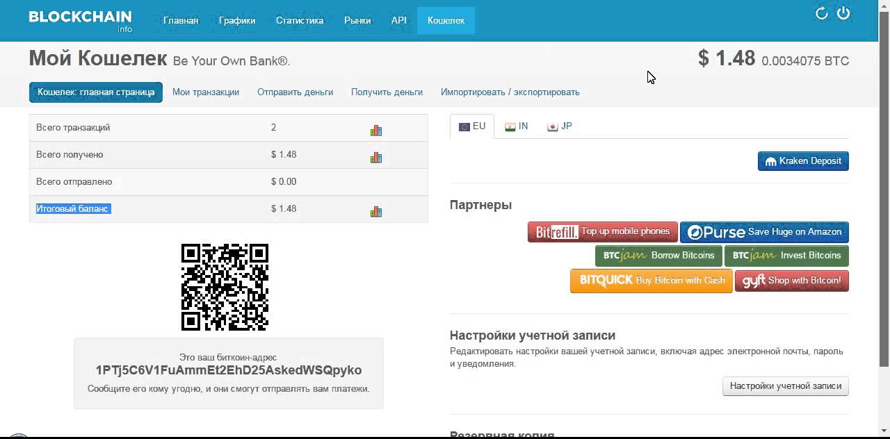 Как создать кошелёк, зарегистрироваться и пользоваться им в интернете 97 Как создать кошелёк, зарегистрироваться и пользоваться им в интернете 62