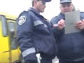 Video Украина ГАИ Донецк - Мотель Незаконная остановка!!!