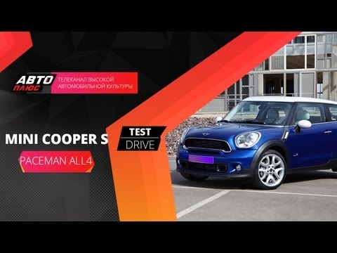 - Mini Cooper S Paceman All4