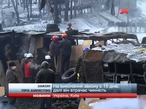 Закон про амністію:Поступки влади чи намагання розіг...