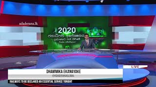 Ada Derana First At 9.00 - English News 03.10.2019