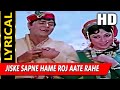 Jiske Sapne Hame Roj Aate Rahe With Lyrics | गीत | लता, महेंद्र कपूर | Rajendra Kumar, Mala Sinha