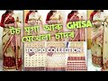 Toss muga paat and Ghisa mekhela sadar/ Top most selling in this bihu / order now before sold out