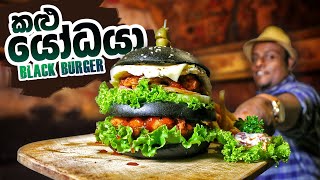 Superb BLACK BURGER & Egyptian Style MUSIC LOUNGE & BAR at Hotel Clarion