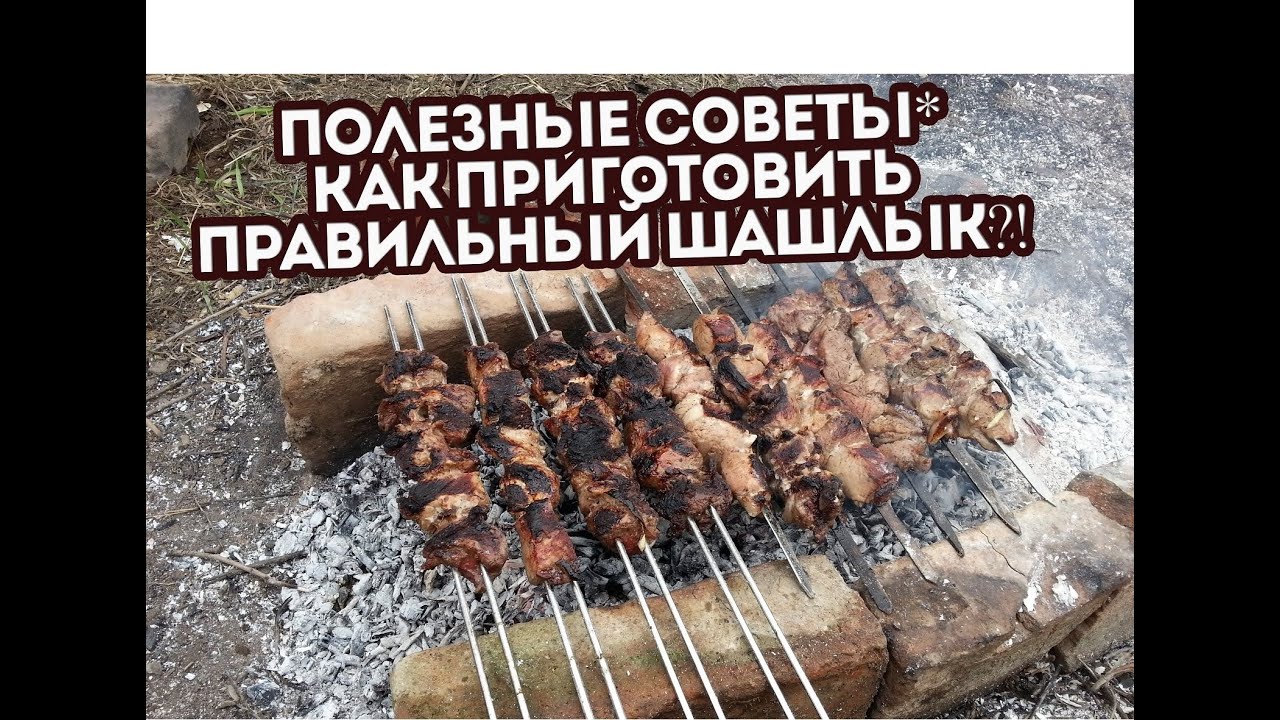 Как правильно сделать маринад для шашлыков Как правильно сделать маринад для шашлыков