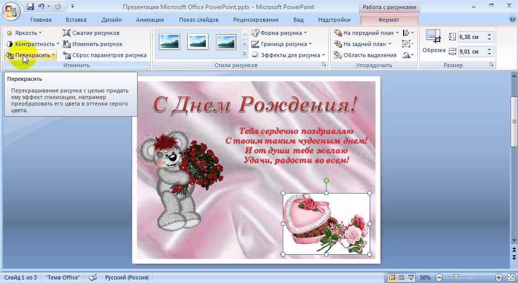 Powerpoint 2007    