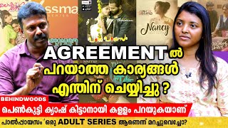 പൽപപയസ... Webseries നതര നലപർ ഒര പരതയമയ വനനതനതകണട ? Director Lakshmi Deeptha