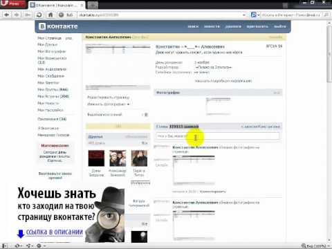Как в контакте сделать поиск по стене в контакте Как в контакте сделать поиск по стене в контакте