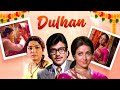 Dulhan (1975) Full Movie | दुल्हन | Hema Malini | Jeetendra | Hindi Movie