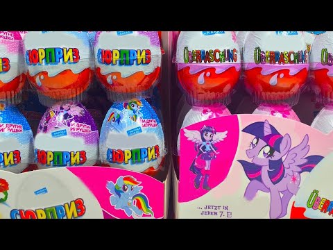 Киндер Сюрпризы Май Литл Пони,Unboxing Kinder Surprise My Little Pony Toys MLP