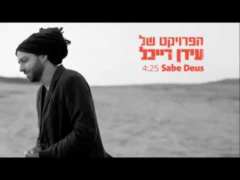 Idan & Ana Moura - Sabe Deus