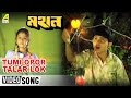 Tumi Opor Talar Lok | Mahan | Bengali Movie Song | Anuradha Paudwal
