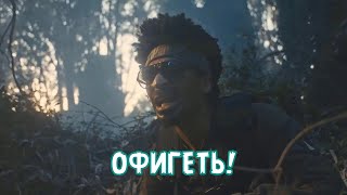 Офигеть!