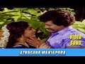 Azhagana Manjapura | Ellame en Raasathan