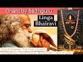🔴Linga Bhairavi Chant By Sadhguru लिंग भैरवी Cleanse Chakras & brings Health, well-being, stability