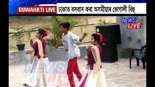 Bhogali Bihu in Bangladesh