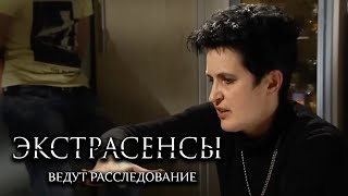 Экстрасенсы Ведут Расследование 4 Сезон, 11-15 Выпуски Подряд