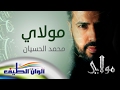 مولاي صلي وسلم - محمد الحسيان من البوم مولاي ||  Official Lyric Video - Mawlaya