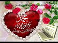 نشيد السلام عليك يارسول الله ماهر زين بدون موسيقى