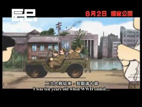  電影預告短片
