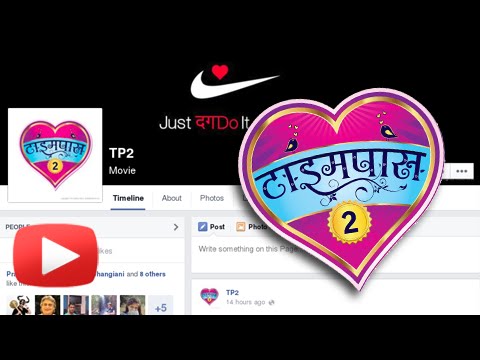 TimePass 2 Coming Soon - Sequel To TimePass - Upcoming Marathi...