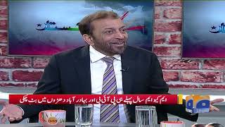 Farooq Sattar Aur MQM – Geo Pakistan