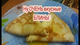 Блины на молоке. Блины на молоке.
