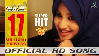 POOVI | Manikya Malaraya Poovi Cover song | Nysha Fathima | Muneer Lala | Oru Adaar Love POOVI | Manikya Malaraya Poovi Cover song | Nysha Fathima | Muneer Lala | Oru Adaar Love