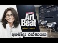 Art Beat - Amoda Rathnyake