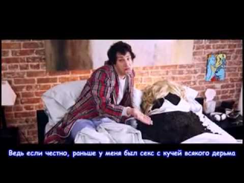 The lonely island feat. Akon - I just had sex (s russkimi subtitrami...
