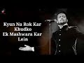 Jaane De Lyrics | Qarib Qarib Singlle | Atif Aslam | Irfan Khan