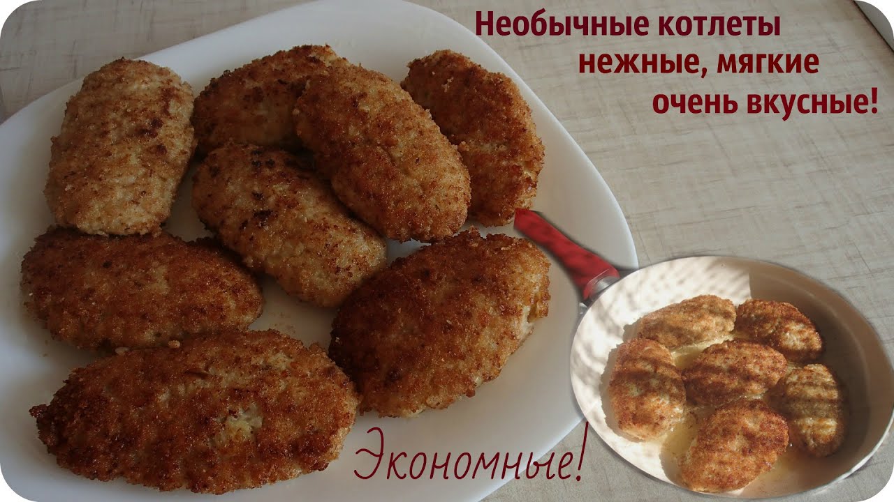 Что добавлять в котлеты чтобы они были мягкими