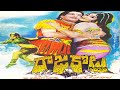 Rajakota Rahashyam  Full Movie || రాజకోట రహస్యం || N. T. రామారావు || దేవిక || ట్రెండ్జ్ తెలుగు