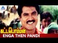 Kattabomman Tamil Movie Songs | Enga Then Pandi Video Song | Sarath Kumar | Vineetha | Deva
