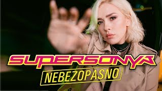 Supersonya - Nebezopasno (Official Lyric Video)