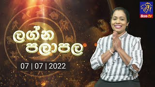 Lagna Palapala | 06 - 07 - 2022 | SiyathaTV