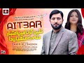 Aitbar New Saraiki Punjabi Song 2024 ❤️ Zakir Ali Sheikh | نہیں کرنا میں اعتبار | #Aitbar