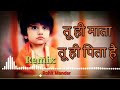 Tu Hi Mata Tu Hi Pita Hai Remix || Tu Antaryami Sabka Swami || He Ram He Ram DJ Aaditya Official