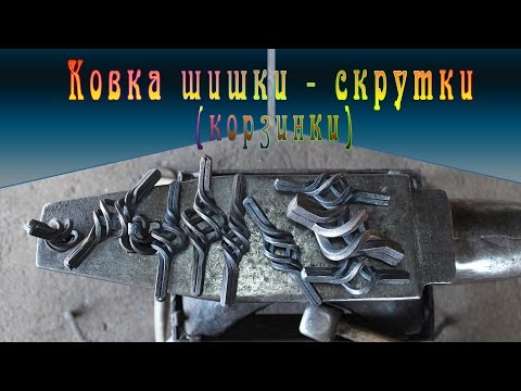 Холодная ковка своими рукам Холодная ковка своими рукам