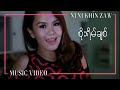 စိုးရိမ်ချစ် - နီနီခင်ဇော် | Soe Yain Chit - Ni Ni Khin Zaw (Music Video)