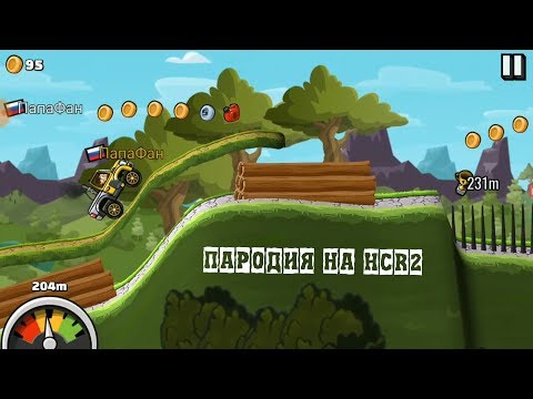 Странная ПАРОДИЯ на Hill Climb Racing 2 обзор игры ROAD FINGER Мультяшная игра про машинки гонки kid Странная ПАРОДИЯ на Hill Climb Racing 2 обзор игры ROAD FINGER Мультяшная игра про машинки гонки kid