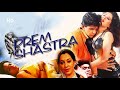 Prem Shastra (1999) | Full Movie | Amit Pachori | Palak | Shashi Chawla | Romantic Movie