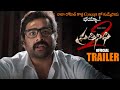 Prathinidhi 2 Movie Official Trailer || Nara Rohith || Siri Lella || Dinesh Tej || Sapthagiri || NS