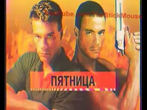 Скачать музыку двойной удар