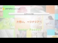 片想い。 ～リナリア～ / Sonar Pocket : ピアノ（ソロ） / 中級