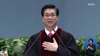 여의도순복음교회 이영훈 위임목사 주일설교2020년 1월 5일